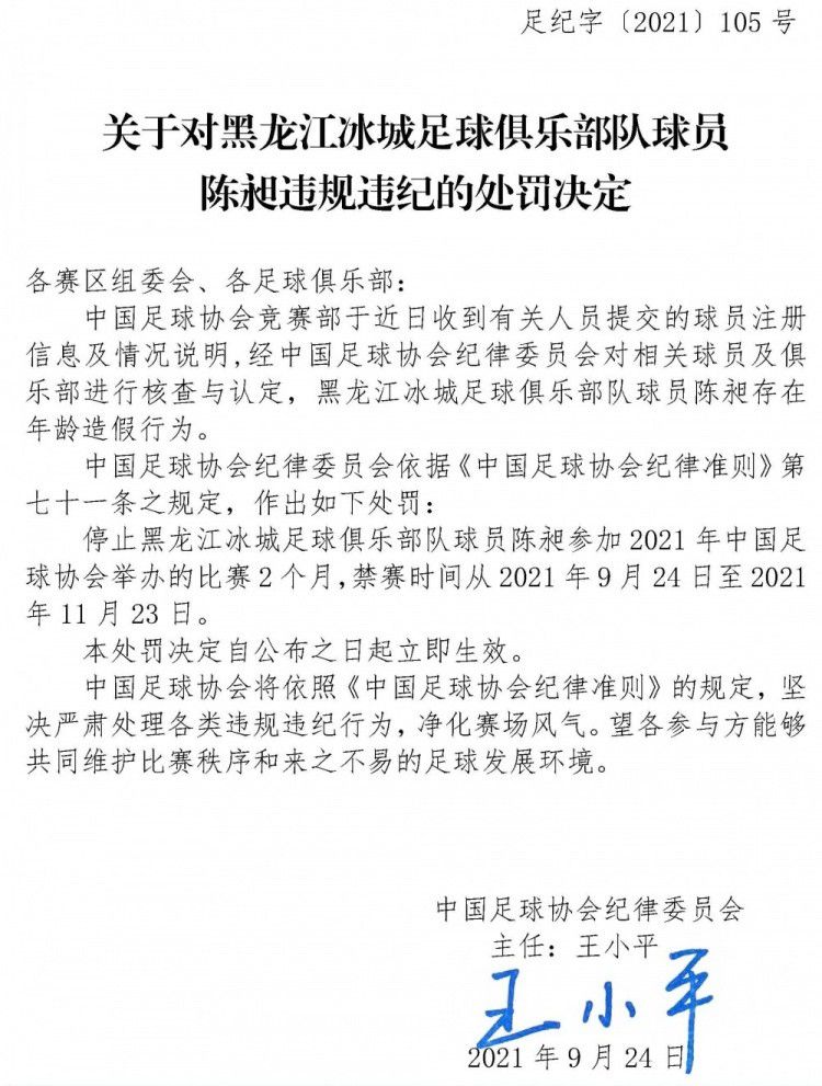 没有人知道格拉利什是否会进球，尤其是有热刺球员在追他时，但我知道的是，对裁判的辱骂是非常荒唐的。